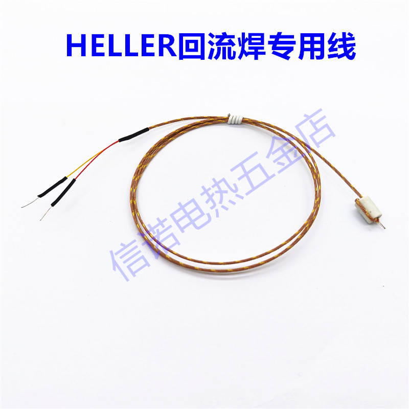 HELLER回流焊专用线热电偶温度传感器焊枪配件 炉温测试线