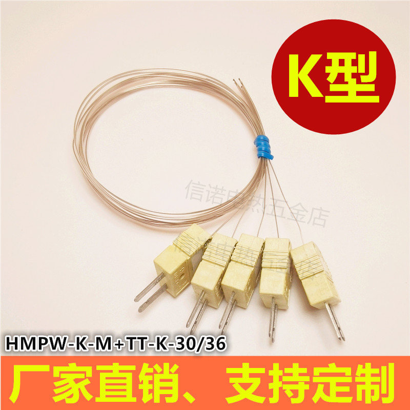 高温热电偶测温线炉温测试线