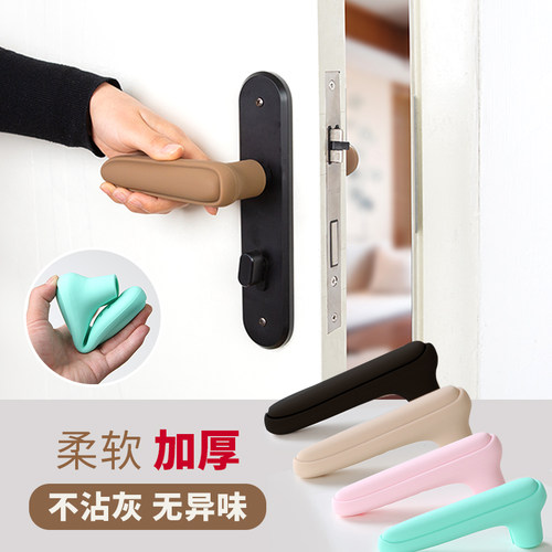 影汐硅胶门把手保护套防撞防磕碰