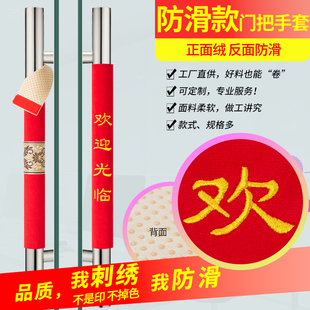 防滑绒布门把手套天商铺玻璃门拉手保护套单元门把手护套防寒冬季