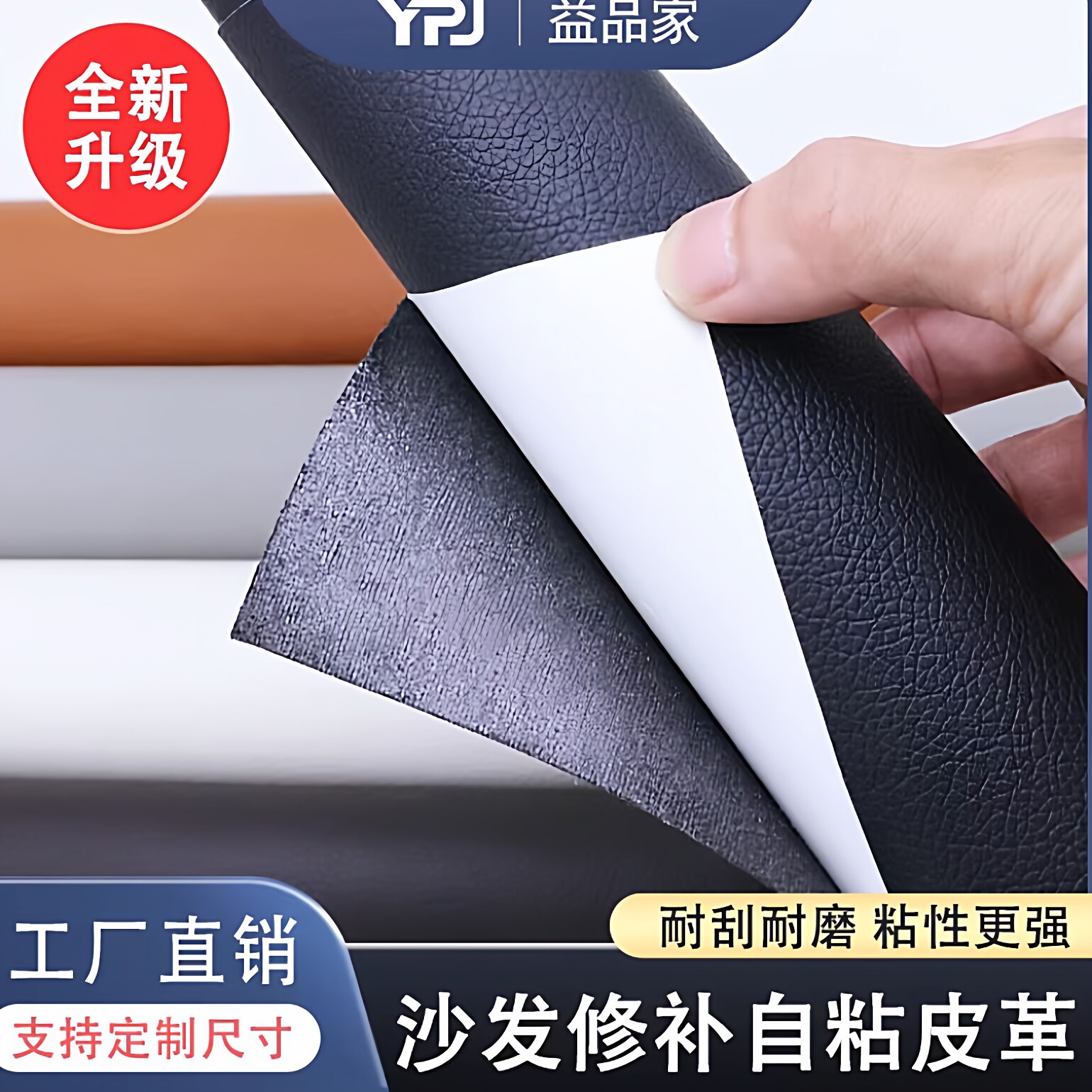 沙发补皮贴皮革修补贴自粘强力沙发真皮椅子修复贴皮修补贴补丁贴