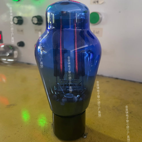 金音铼蓝色水晶网屏HJ274B-J电子管整流管大电流耐高压代5U4 5Z3P