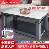 一均升降取暖茶几电暖茶几家用客厅烤火桌子取暖桌电暖桌电热电炉
