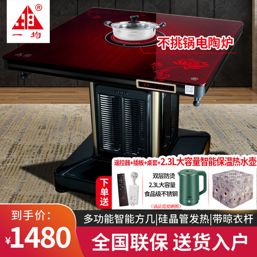 一均无升降热效率高电暖炉节能