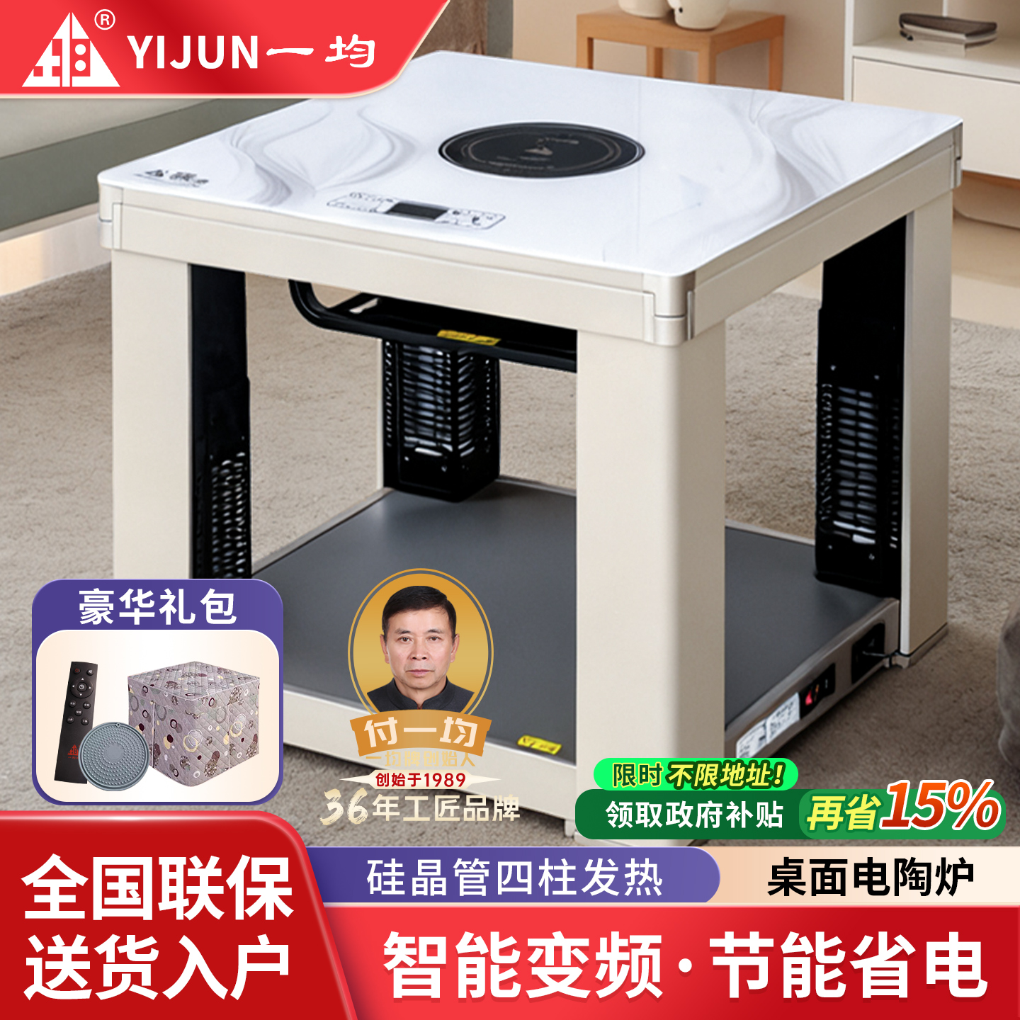 一均取暖炉电暖炉家用客厅烤火桌子多功能新式电加热取暖桌电暖桌