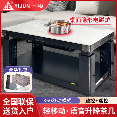 一均升降取暖茶几电暖茶几家用客厅烤火桌子取暖桌电暖桌电热电炉