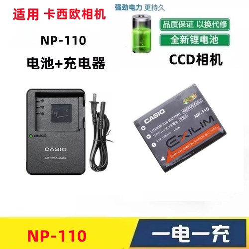 适用卡西欧EX-ZR10 ZR15 ZR20 ZR50 ZR55 ZR60相机电池+充电器
