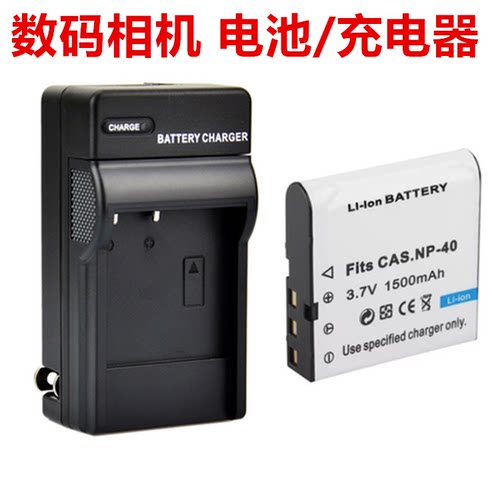 适用 卡西欧NP-40 NP40 CNP40 明基欧达相机 摄像机 电池+充电器 - 封面
