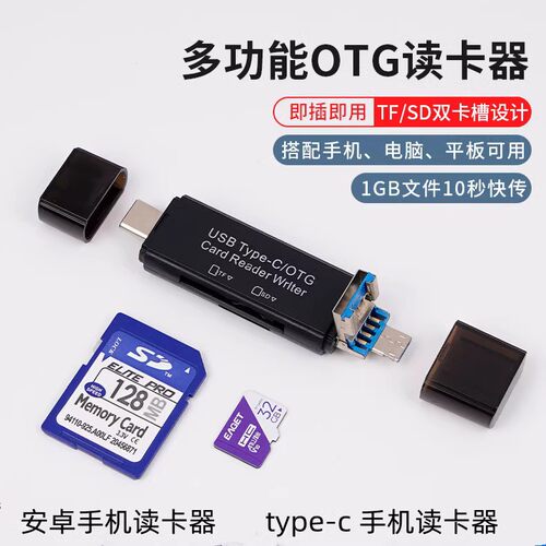 佳能70D550D650D600D读卡器