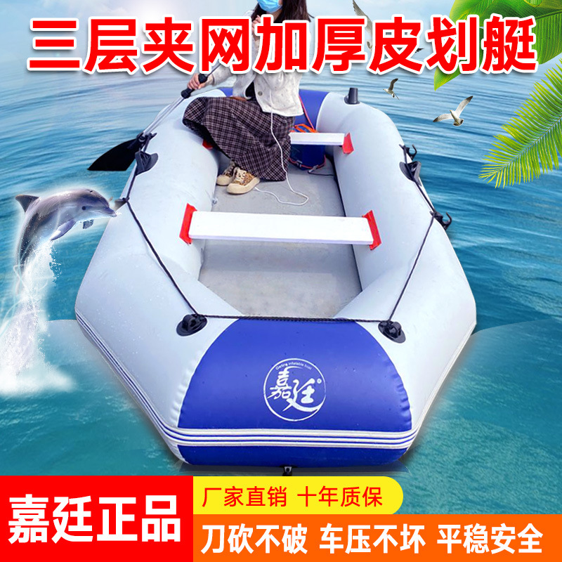 充气式橡皮艇加厚耐磨皮划艇