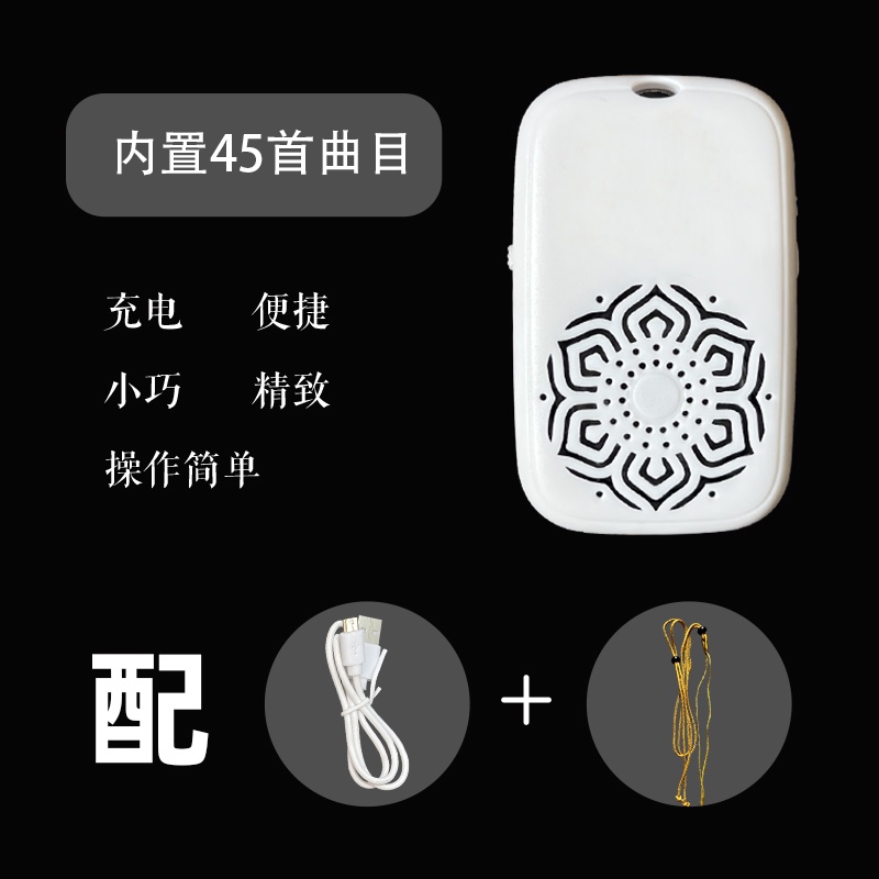 静心小型播放器外置吊坠迷你单曲循环内置45经典曲目充电老人唱机