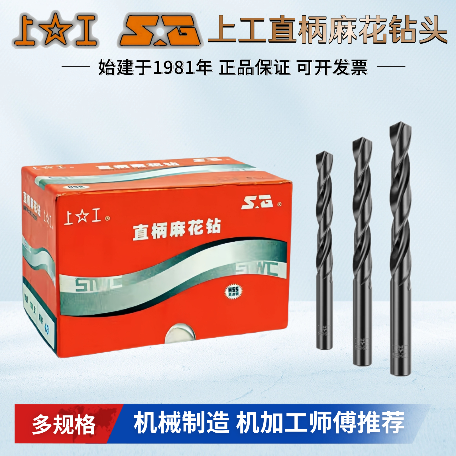 上工麻花钻头高硬度车床钻