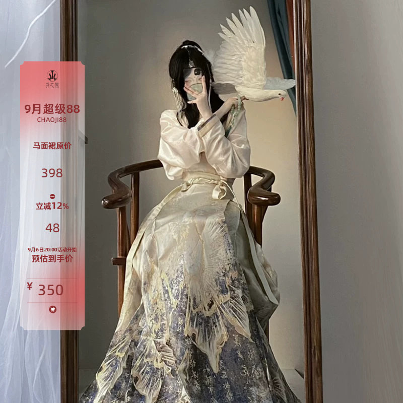异志阁原创异志录系列《蝶予秋宴》重工织金仿妆花马面裙五对褶