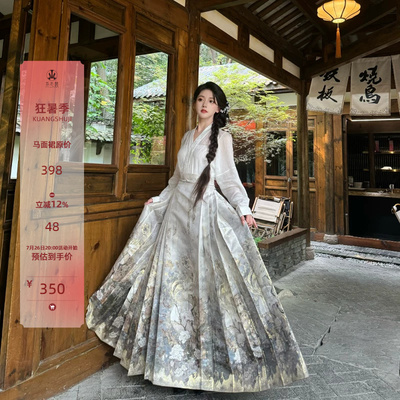 御姐风马面裙异志阁仿妆花春夏款