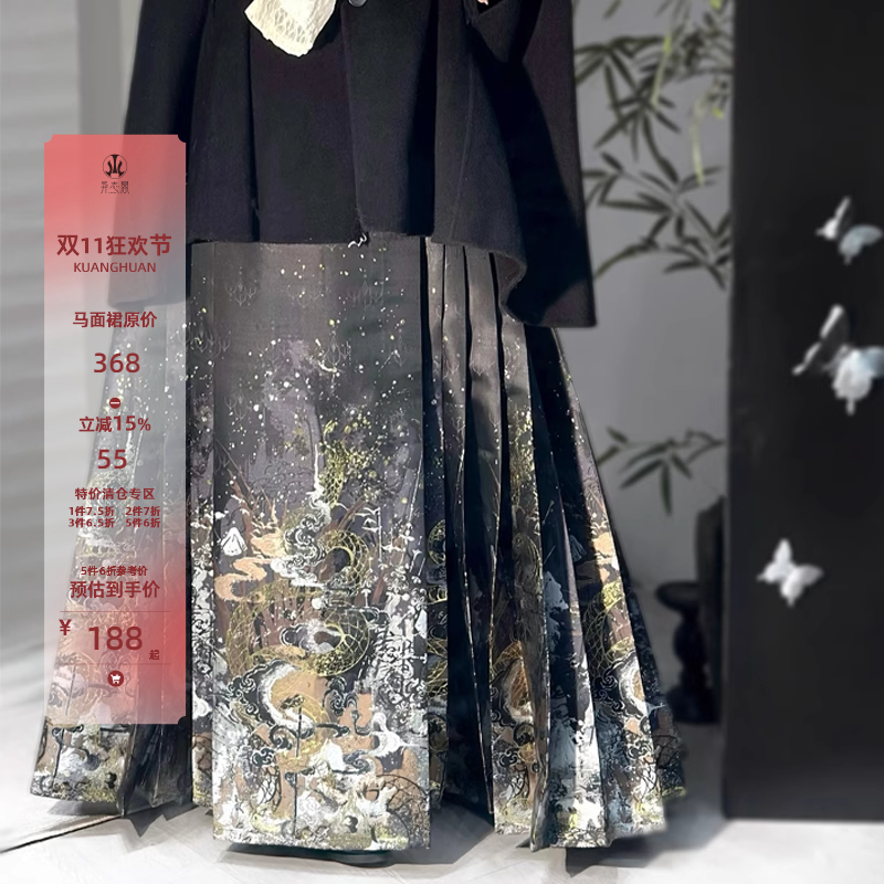 异志阁原创蛇年青染金妆花马面裙