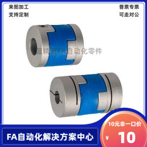 十字环式联轴器 DER01 DER11-D16 D20 D25 D32 D40 D50 D63-d-e