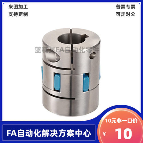 联轴器GCJSLK GCJSRK GCJSWK GCJS-14 20 30 40-BL WH RD-d1-d2