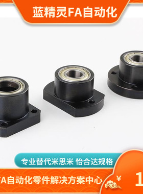 带座轴承 BGFRBB BGFRB BAFRB SBAFRB SBGFRB替代米思米 ZZ VV DD