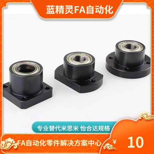 带座轴承 BGFRBB BGFRB BAFRB SBAFRB SBGFRB替代米思米 ZZ VV DD