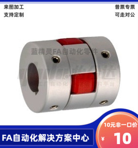 CPJ CPJK GCJS GCJS-14 20 30 40-BL WH RD 爪形联轴器