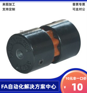 DFE01 DCX01-D15 D16 D20 D25 D30 D35 D40-d-e锯齿型联轴器