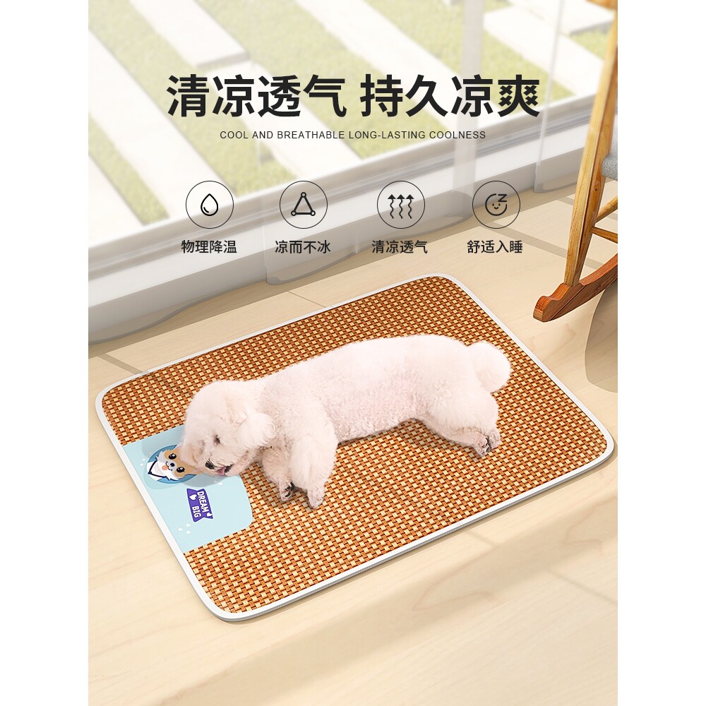 日本MUJIE狗狗凉席狗窝冰垫夏天夏季地垫四季通用宠物猫咪狗睡垫