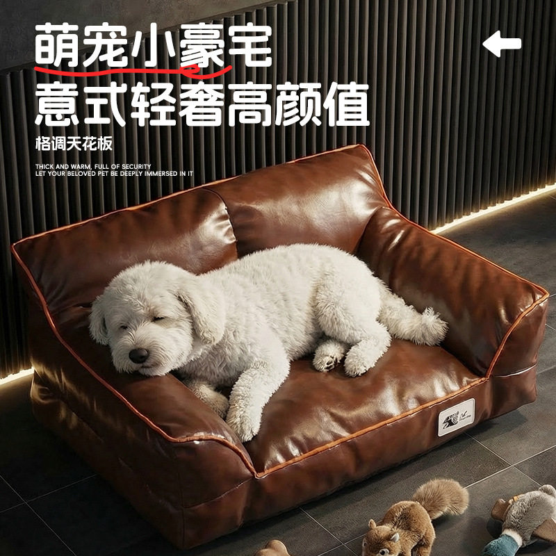 日本优选皮质猫窝小型犬沙发垫四季通用睡床宠物猫窝可拆洗沙发床