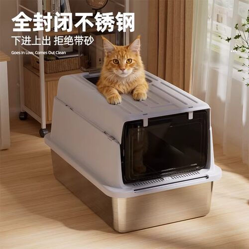 猫砂盆不锈钢超大号防外溅全封闭