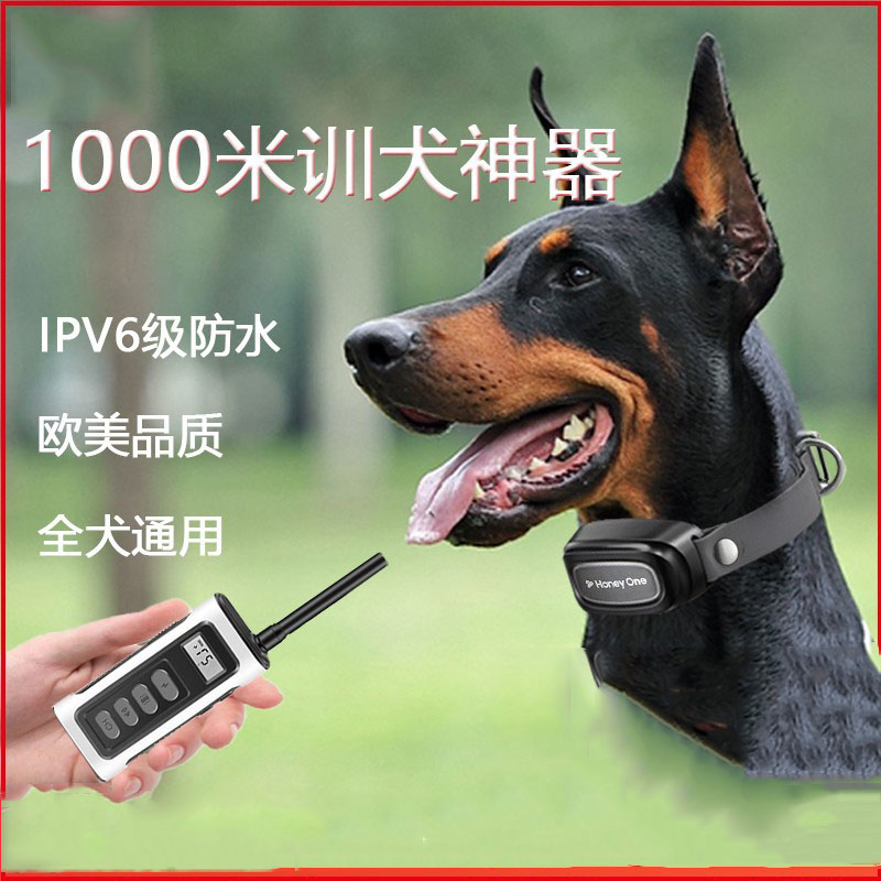 大中小型犬通用训狗器遥控止吠器
