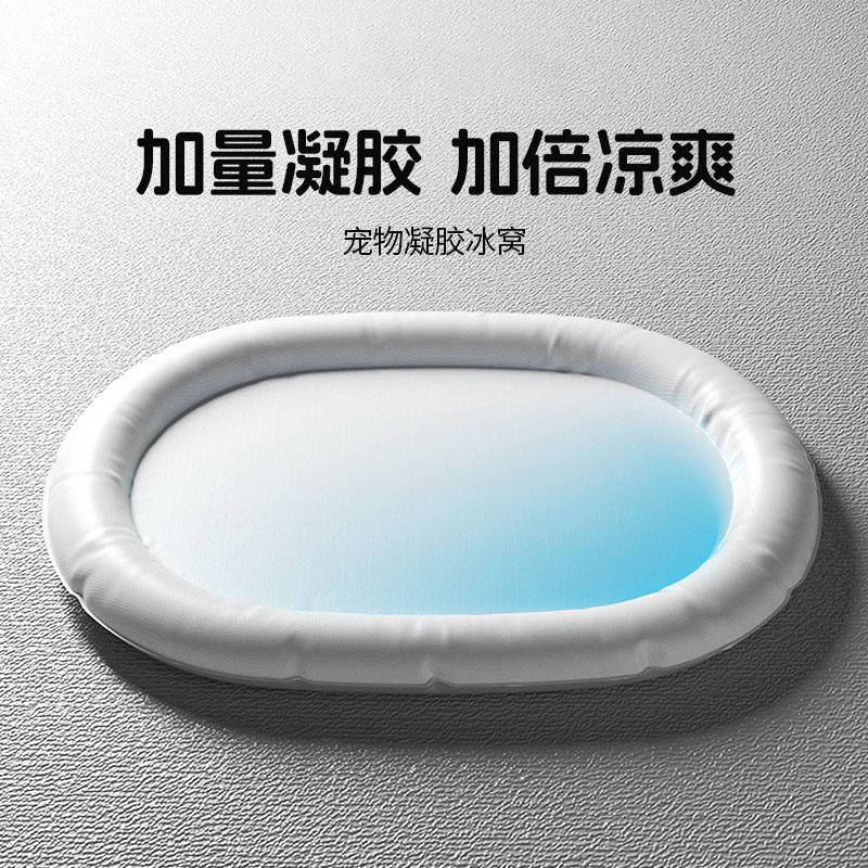 宠物冰垫狗狗冰窝凉席夏天睡垫猫