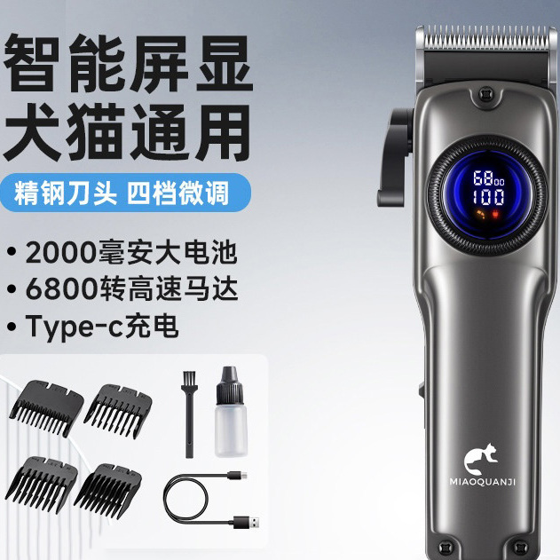 日本进口MUJIE宠物电推剪电动猫狗修毛工具充电式推剪刀头剃毛器