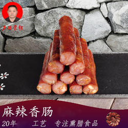 正宗荣昌猪肉重庆特产乡腊荣程川味香肠农家配方舌尖美食腊肠包邮