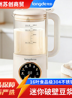 龙的破壁豆浆机无渣免过滤料理机