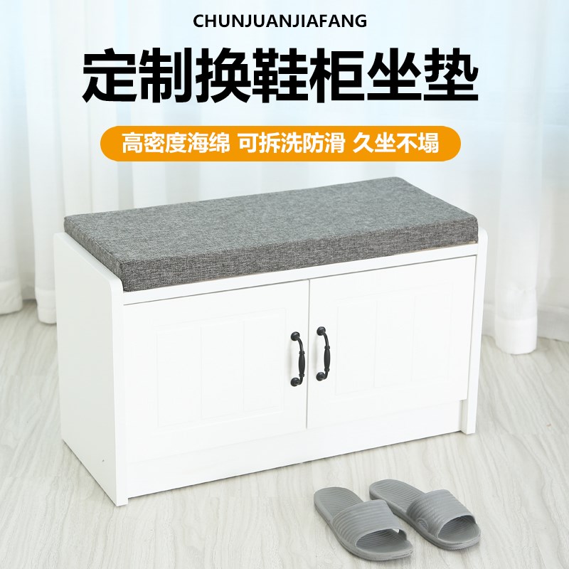 入户门口c换鞋凳坐垫玄关穿鞋柜垫子卡座软包长方形定制飘窗海绵图片