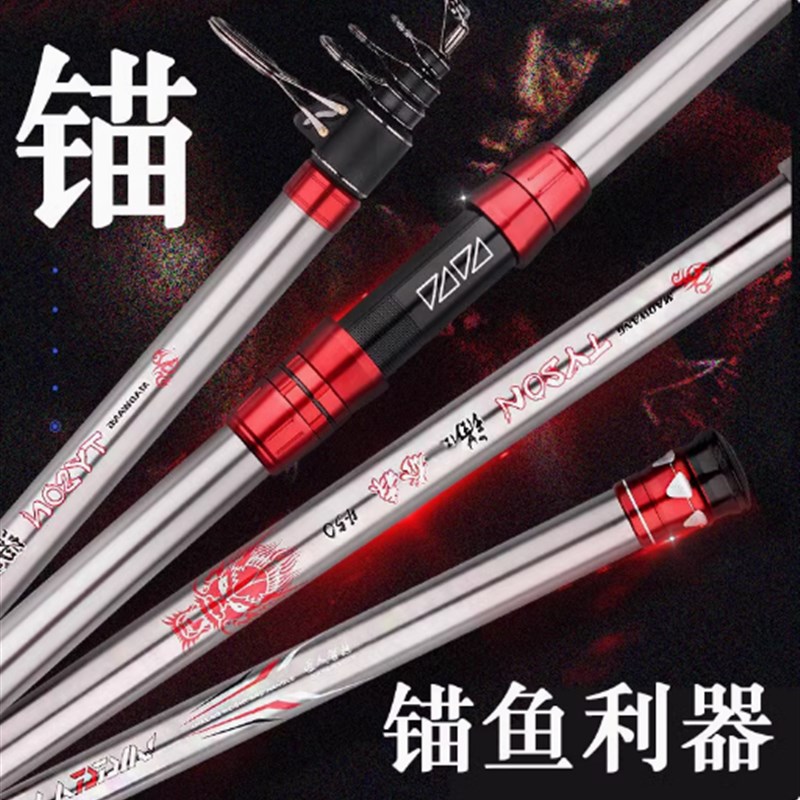 戴家锚神泰森锚竿挂鱼画鱼远投竿3.9/4.2/4.5米超硬海竿抛竿套装