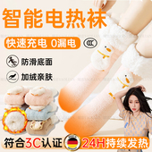 冬天暖脚神器睡觉被窝办公室桌下工位女生床N上充电款 取暖加热袜