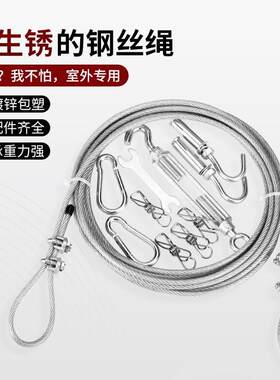 铁丝绳钢丝线晾衣窗帘线挂衣服的宿D舍凉衣晒衣绳凉被子吊装绳绳