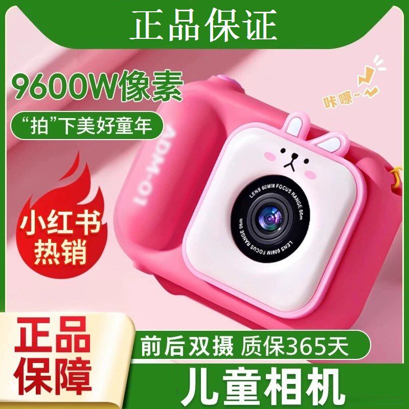 良爵儿童相机照自爆款卡通网红清男迷你生日礼物女孩录高像素可拍