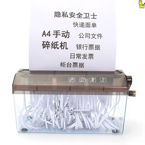 手动碎纸机a4迷你家用手摇碎纸机小型办K公用碎纸机桌面条状碎纸