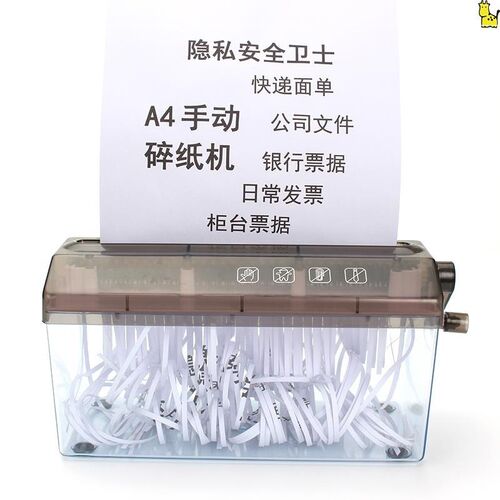 手动碎纸机a4迷你家用手摇碎纸机小型办K公用碎纸机桌面条状碎纸