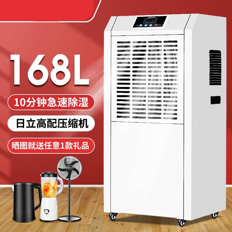 惠利得业除湿机大功m率抽湿机地下室除湿器仓库车间商用吸湿168L/