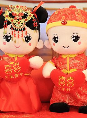 结婚压床娃娃洋娃娃一对婚庆布娃娃新婚礼物大号婚房情侣公仔喜娃