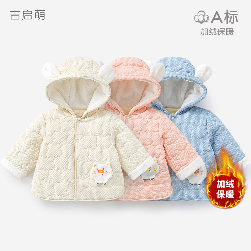 儿童外套秋冬婴儿加厚保暖1岁3男童女G童加绒衣服上衣外穿宝宝冬