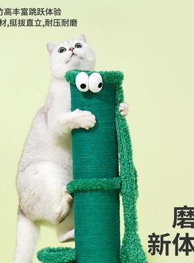 元気z丨z抓ee好运竹子VRZ猫喵抓柱猫咪磨爪猫板剑麻绳耐抓不掉屑