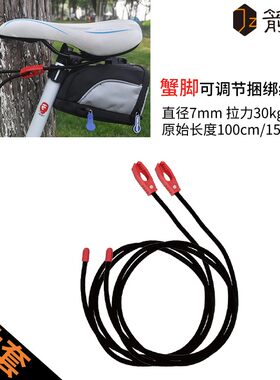 蟹脚高弹力电动车行李绳包裹捆扎带手推车M紧固绳后备箱绑绳2只装