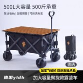 德国户外可折叠露营推车超大营地车手拉I车野营野餐推车拖车手拉