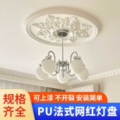 线条仿石膏吊灯天花底.座复古灯 饰欧式 法式 pu灯盘圆形吊顶雕花装