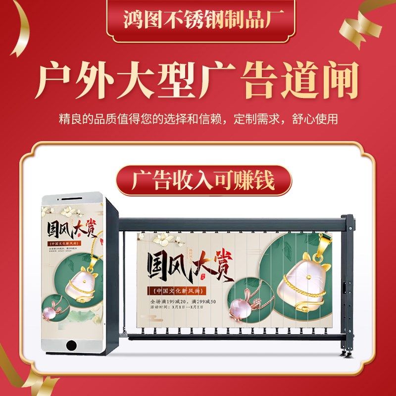 小区广告门停车场收费道闸杆学校遥控升降器N栏杆限高曲臂折臂道