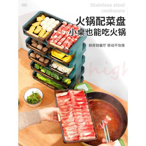 厨房配菜盘多收火纳AEI叠加层备菜盘家用神锅多功能专用菜盘子托
