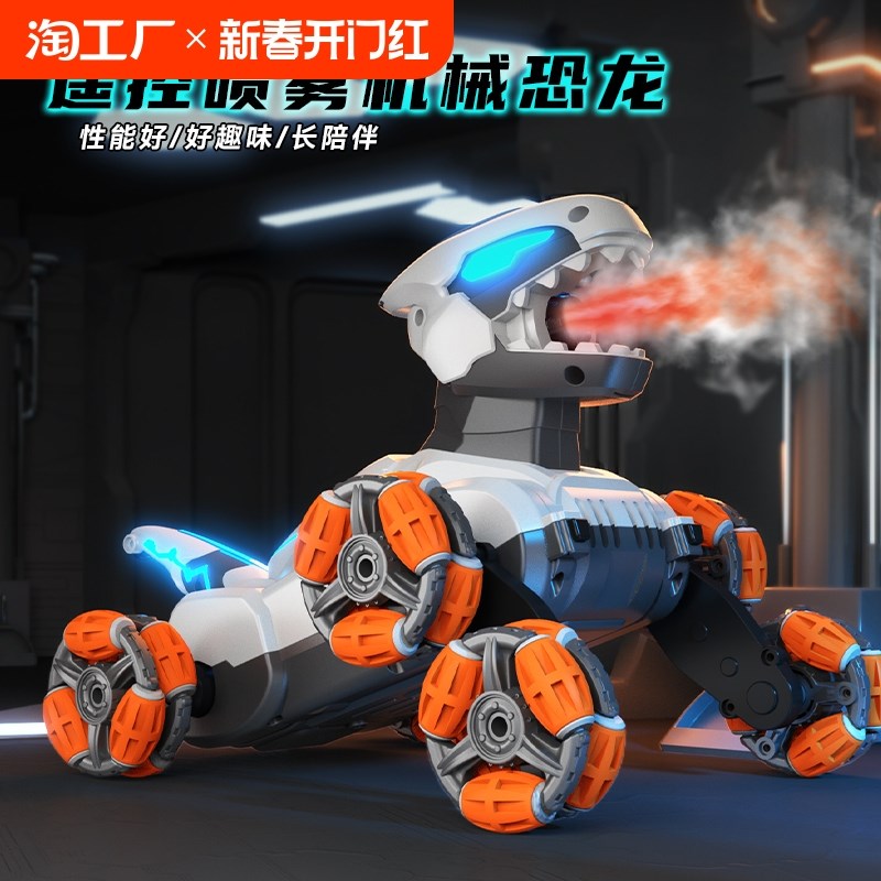 电动遥控喷雾恐龙六轮特技车越野机械2-6岁4男孩动物儿童玩具礼物